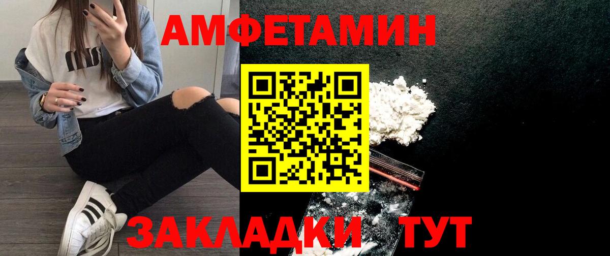 Амфетамин Розовый  АМФ  Усинск  Вход с VPN 