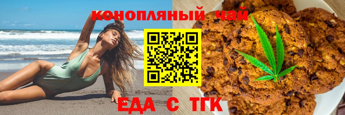 Cannafood марихуана Усинск