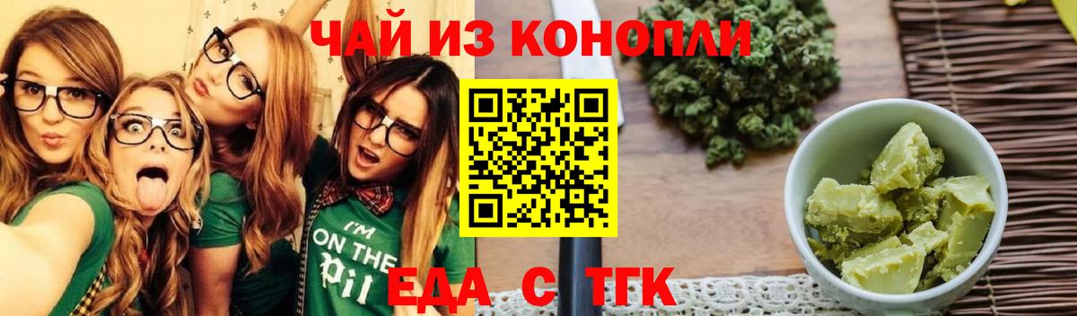 Усинск  Canna-Cookies марихуана  Вход с VPN 