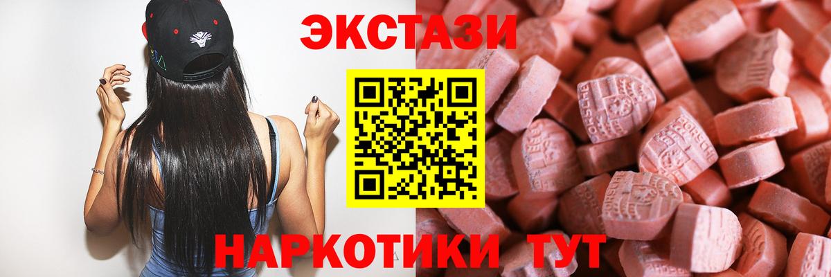 Экстази XTC  Вход с VPN  ЭКСТАЗИ  Усинск  Ecstasy Дубай 
