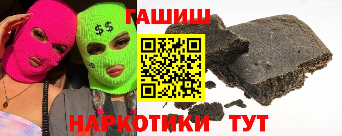 где найти   Вход с VPN  Усинск  ГАШИШ гашик 