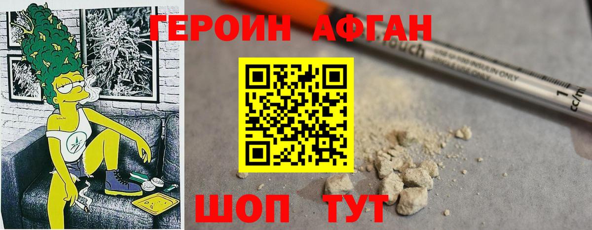 Героин герыч  Вход с VPN  Усинск 