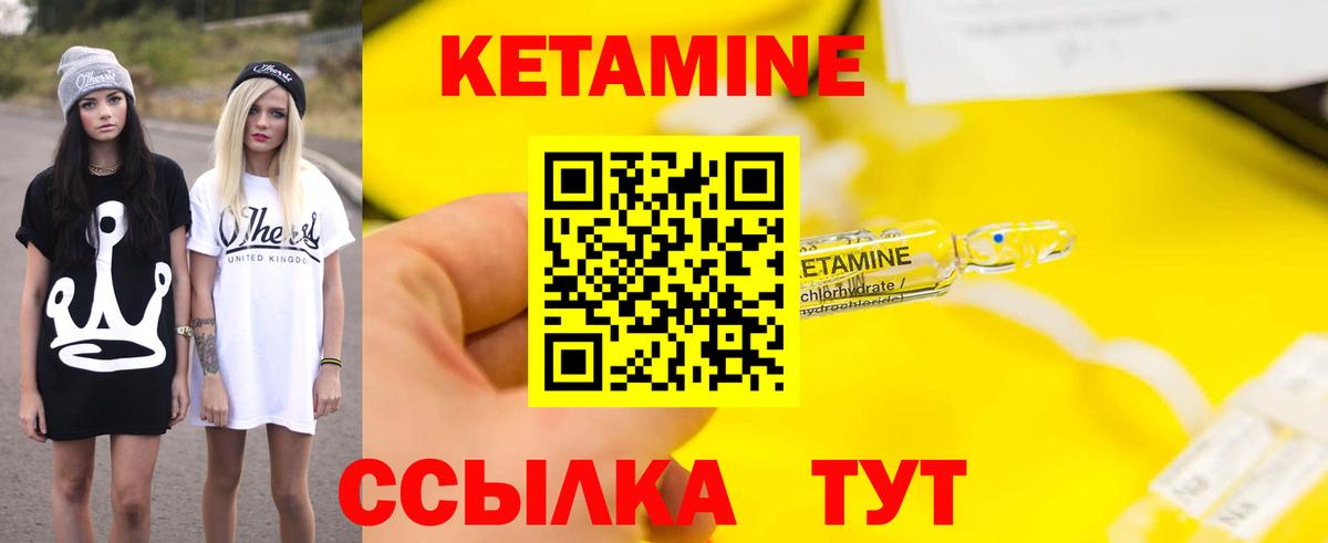 Усинск  КЕТАМИН ketamine  Вход с VPN  Кетамин ketamine 