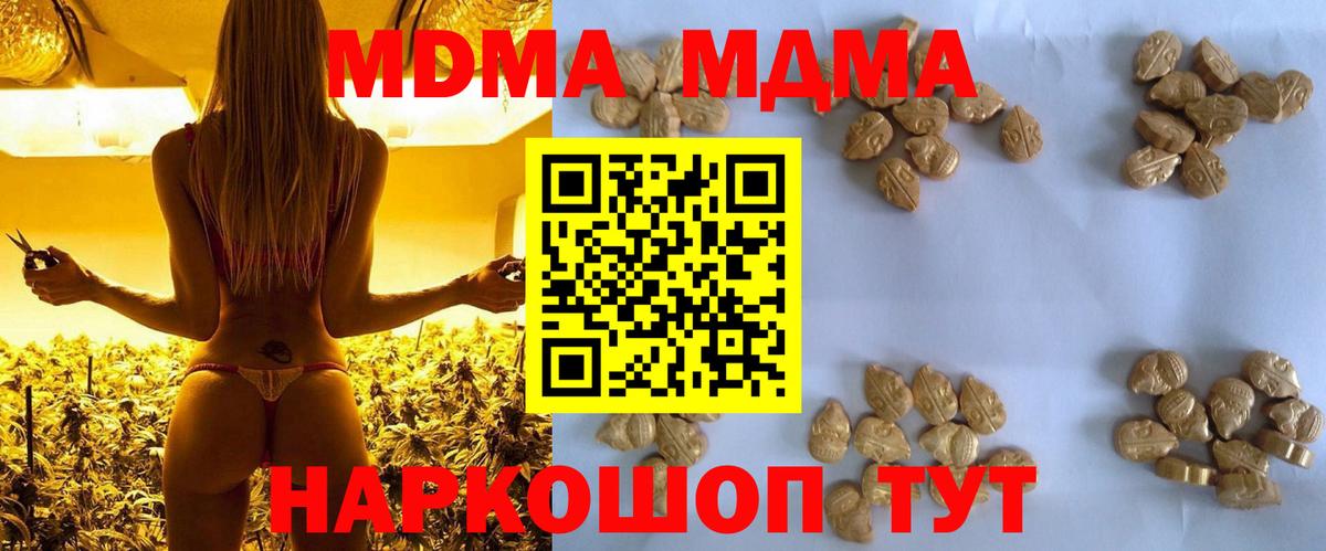 МДМА кристаллы  Вход с VPN  Усинск  MDMA  МДМА VHQ 