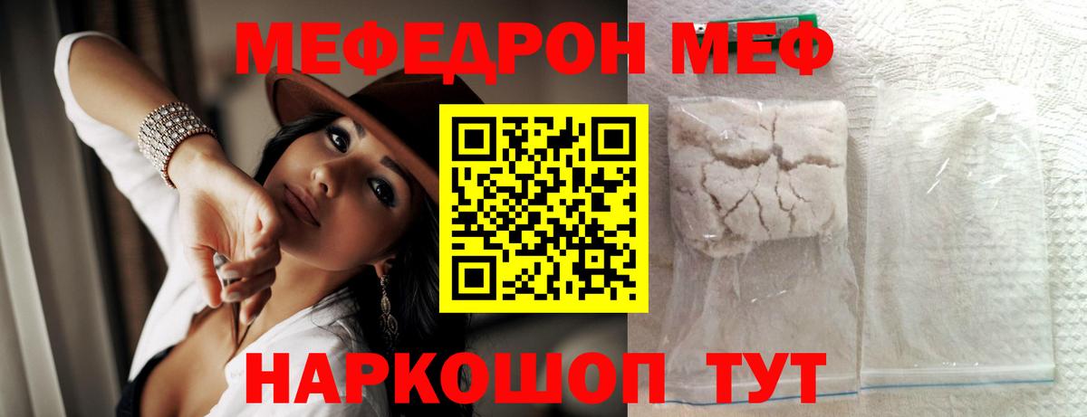 Меф мяу мяу кристаллы Усинск