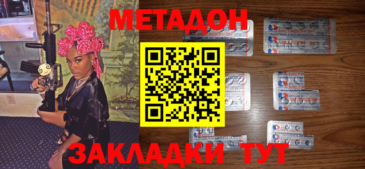 МЕТАДОН VHQ Усинск