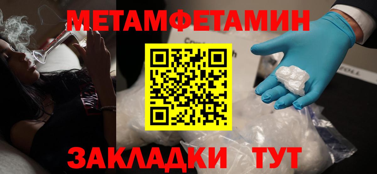 Метамфетамин Декстрометамфетамин 99.9%  Первитин  Усинск  Вход с VPN 