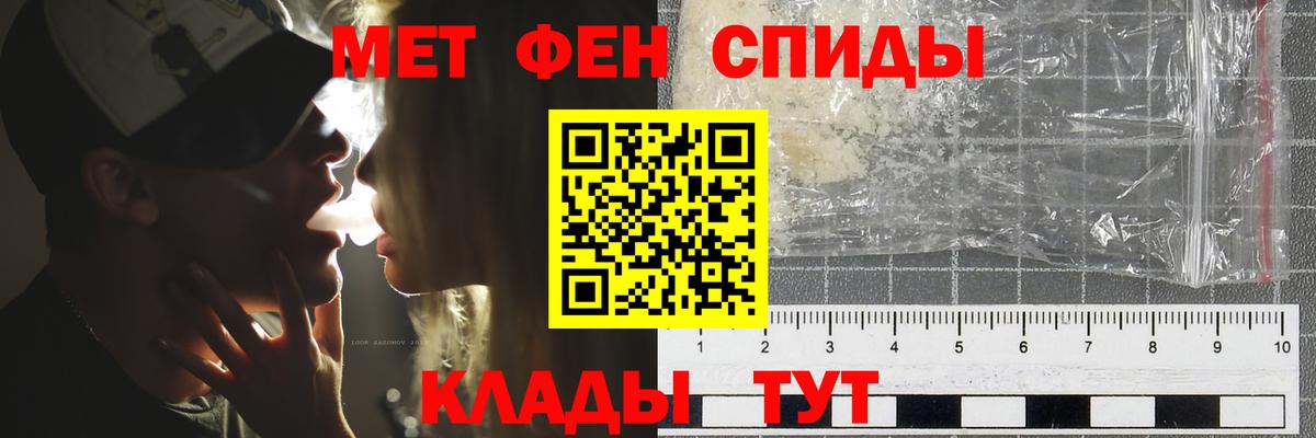 Первитин Methamphetamine Усинск