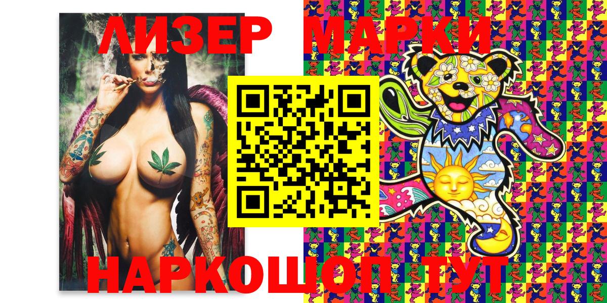 Марки NBOMe 1500мкг  Марки NBOMe  даркнет сайт  Вход с VPN  Марки NBOMe 1500мкг  Усинск 