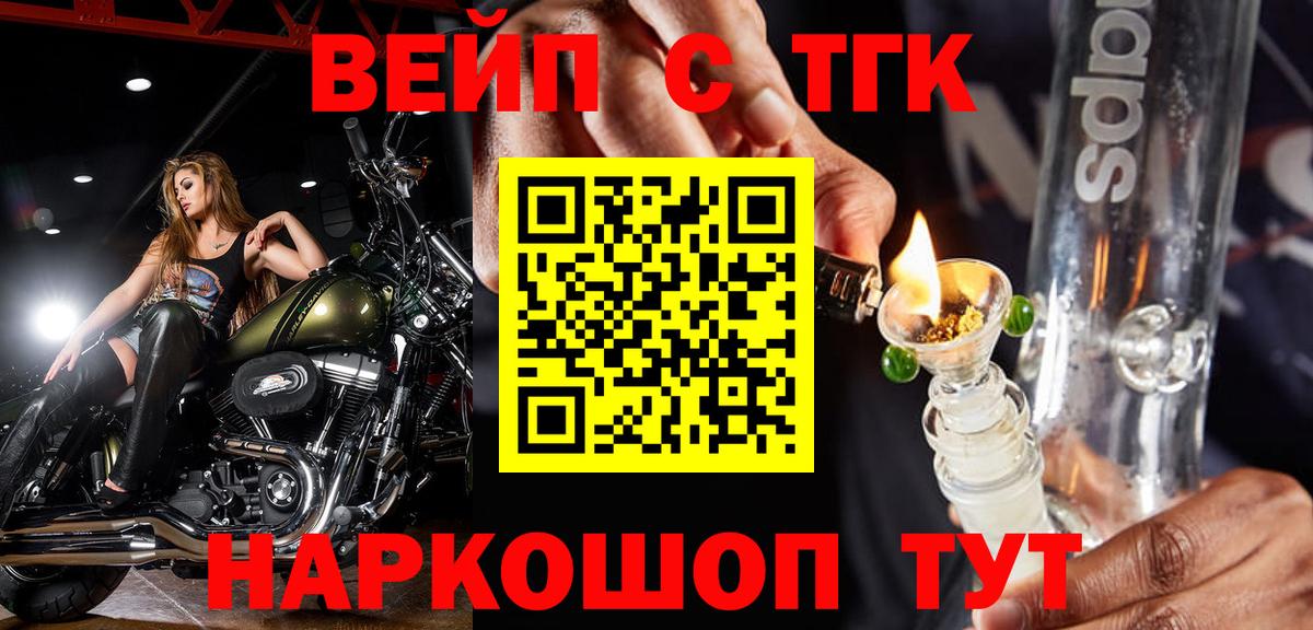 Дистиллят ТГК THC oil Усинск