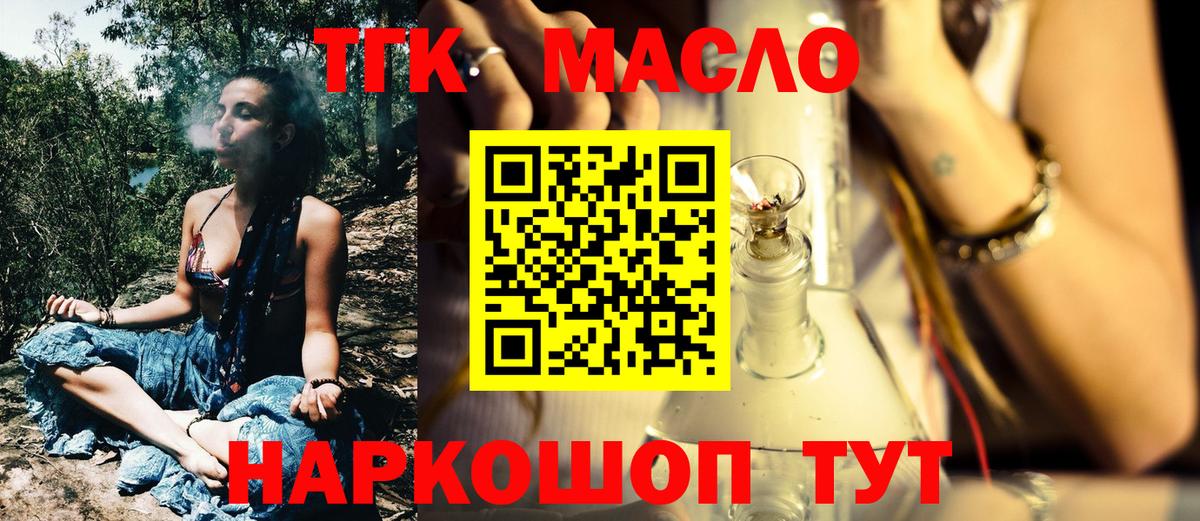 Усинск  Дистиллят ТГК Wax  Вход с VPN  Дистиллят ТГК жижа 